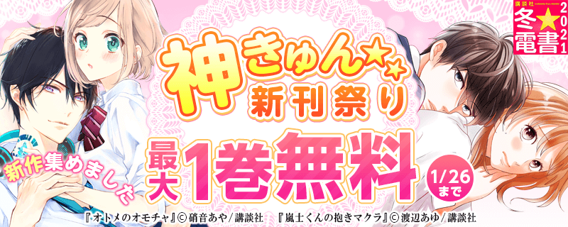 神きゅん新刊祭り　新作集めました