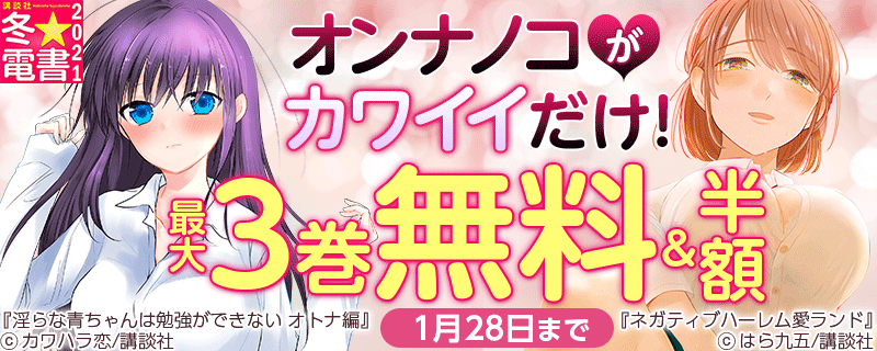 オンナノコがカワイイだけ!