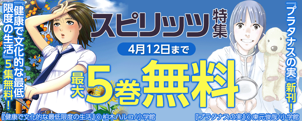 『チ。』『健康で文化的な最低限度の生活』『風都探偵』新刊！スピリッツ特集