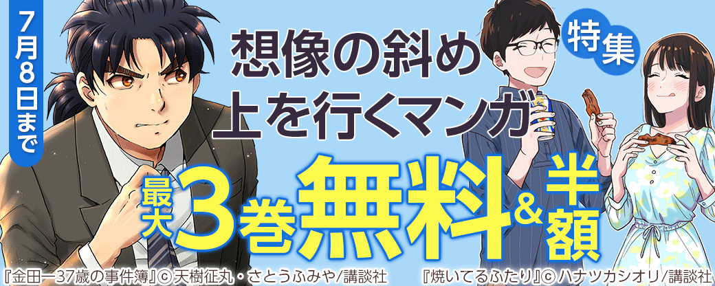 『ワンオペJOKER』配信記念! 想像の斜め上を行くマンガ特集