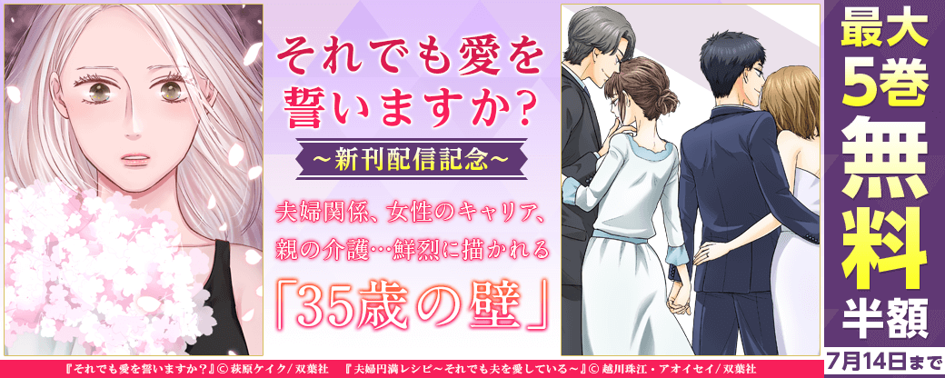 夫婦関係、女性のキャリア、親の介護…鮮烈に描かれる「35歳の壁」