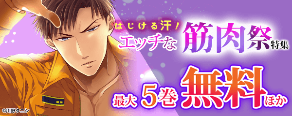 はじける汗！エッチな筋肉祭特集