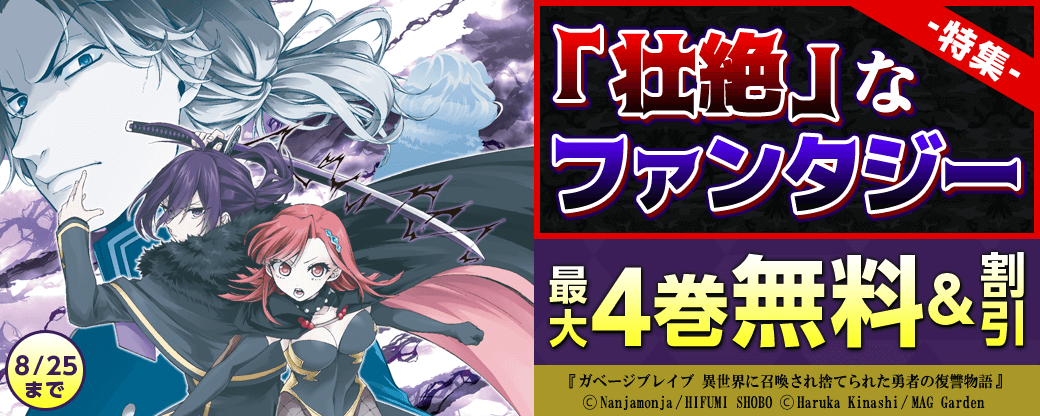 「壮絶」なファンタジー特集