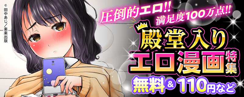 圧倒的エロ!!満足度100万点!!