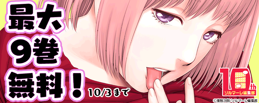 アダルト人気作品フェア