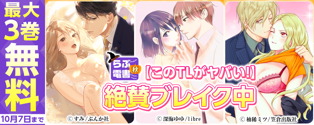【このTLがヤバい！】絶賛ブレイク中