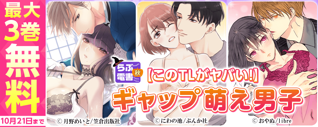 【このTLがヤバい！】ギャップ萌え男子