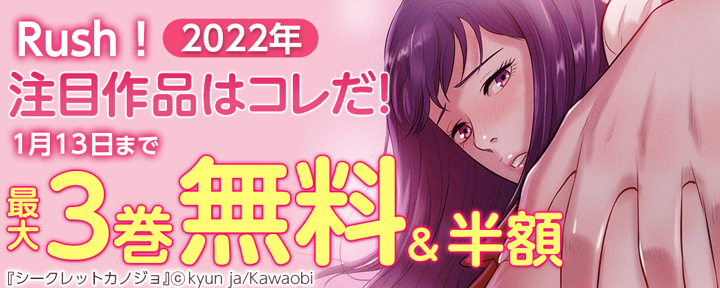 Rush！　2022年注目作品はコレだ！