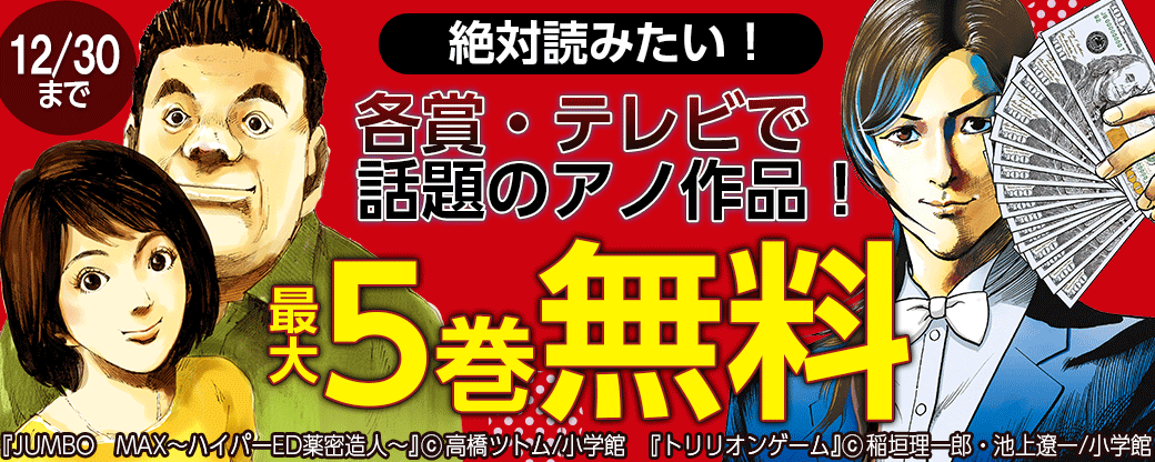 絶対読みたい！各賞・テレビで話題のアノ作品！