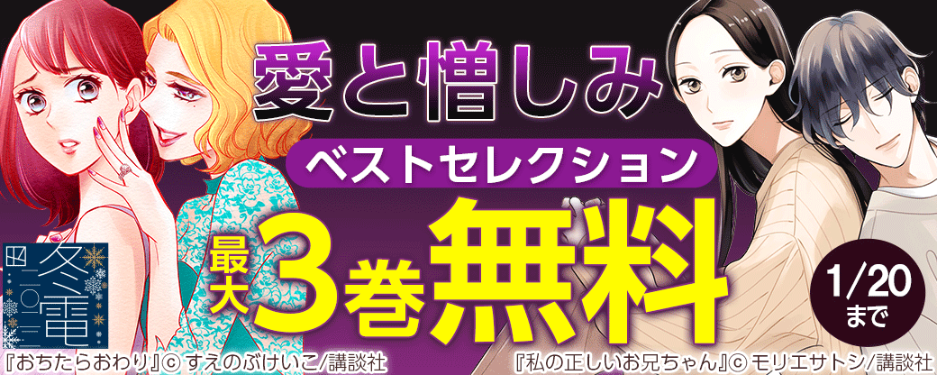 愛と憎しみベストセレクション