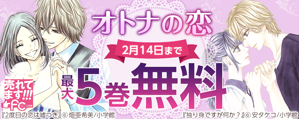 売れてます fc オトナの恋 無料漫画じっくり試し読み まんが王国 売れてます fc オトナの恋 無料漫画じっくり試し読み まんが王国