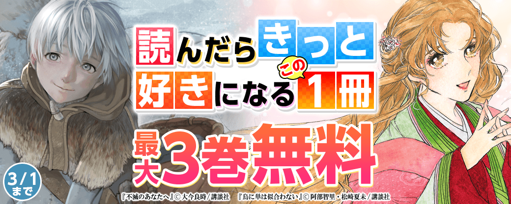 読んだらきっと好きになるこの1冊！