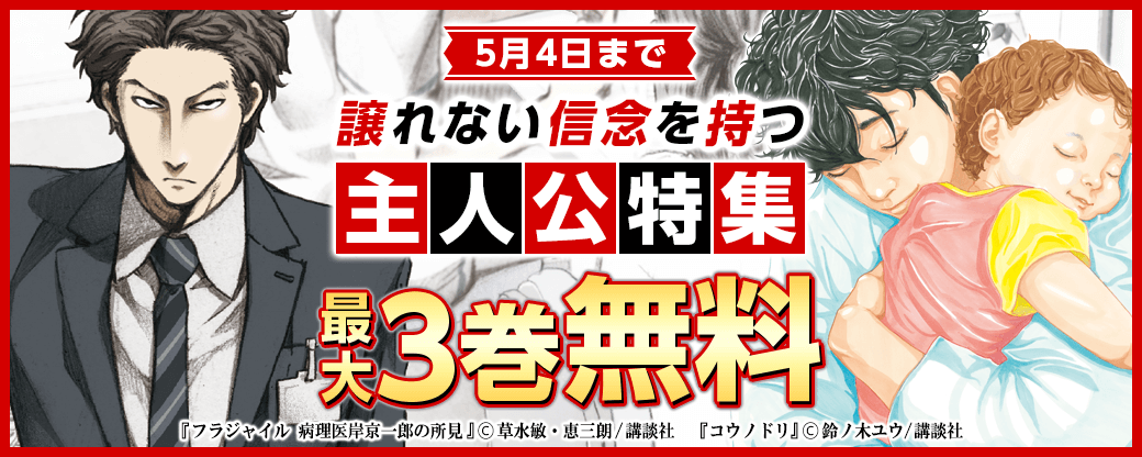譲れない信念を持つ主人公特集