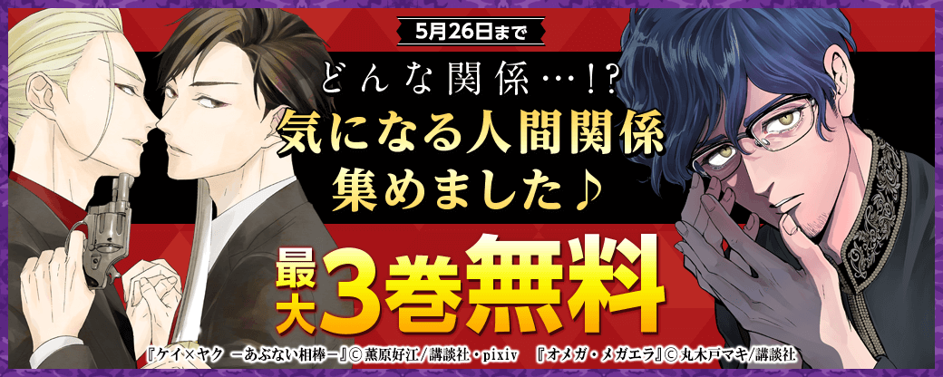 どんな関係…！？気になる人間関係集めました♪
