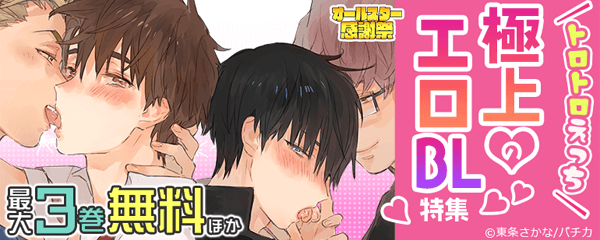 スクリーモ＆パチカ　オールスター感謝祭　あまあまカップリング＆トロトロえっち特集