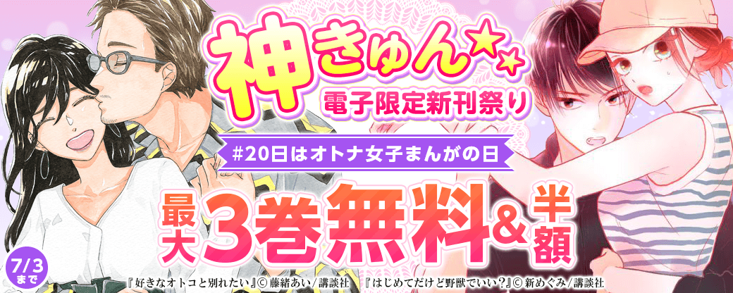 神きゅん新刊まつり