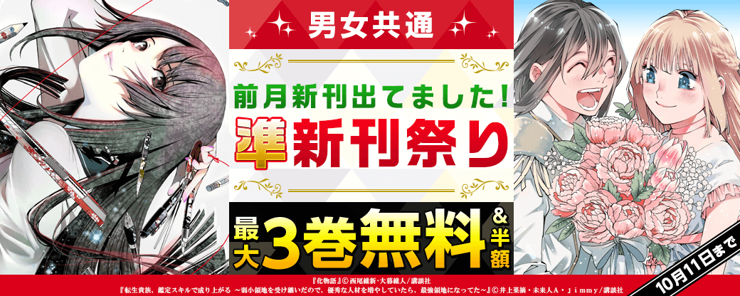男女共通 前月新刊出てました! 準新刊祭り