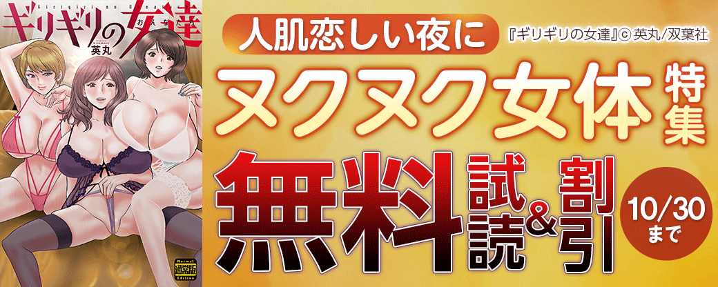 人肌恋しい夜に　ヌクヌク女体特集