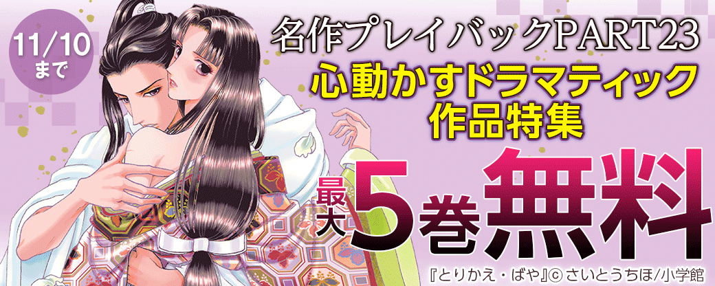 名作プレイバックPART23　心動かすドラマティック作品特集