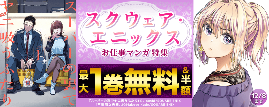 お仕事マンガ 特集