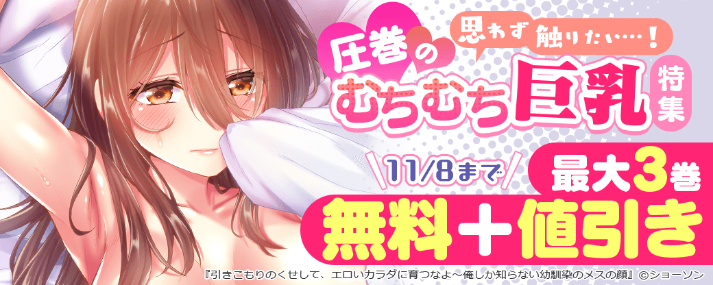 思わず触りたい…！圧巻のむちむち巨乳特集