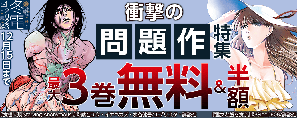 衝撃の問題作特集