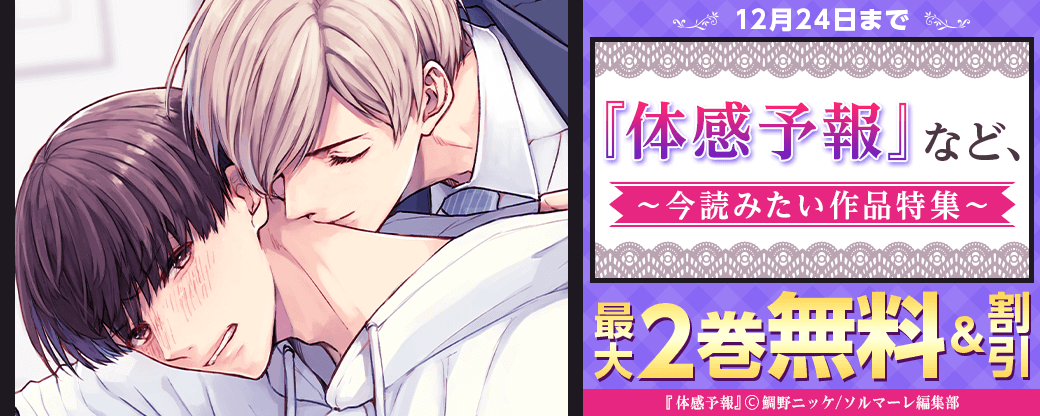 『体感予報』など、今読みたい作品特集