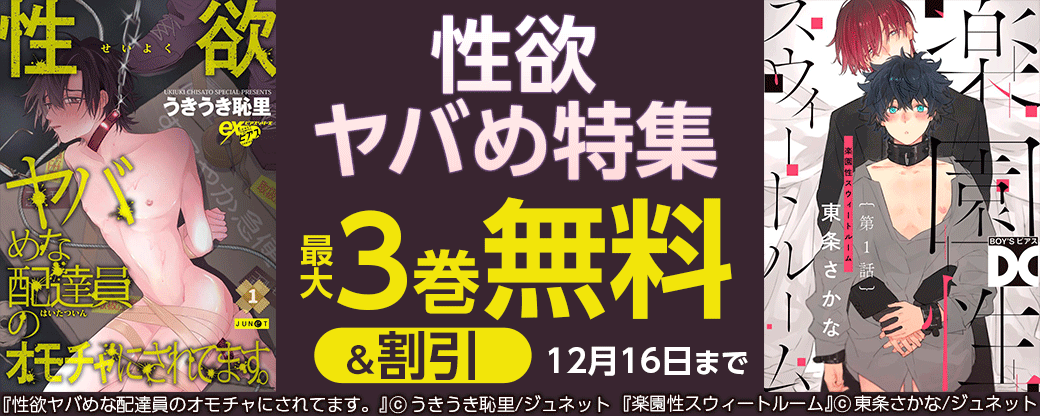 性欲ヤバめ特集