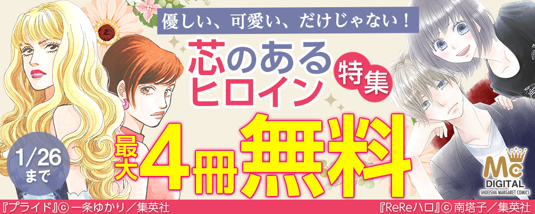 優しい、可愛い、だけじゃない！ 芯のあるヒロイン特集