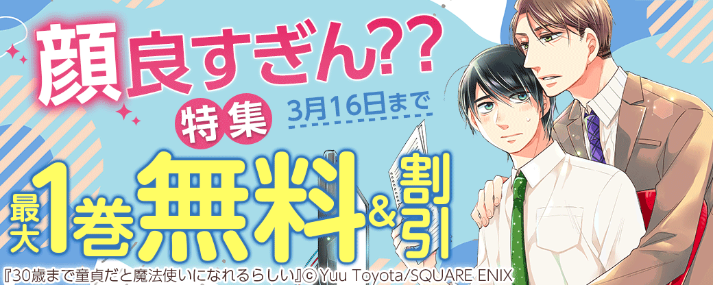 顔良すぎん？？特集