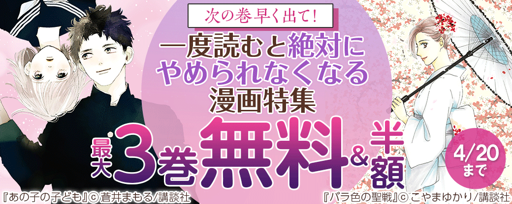 次の巻早く出て！一度読むと絶対にやめられなくなる漫画特集