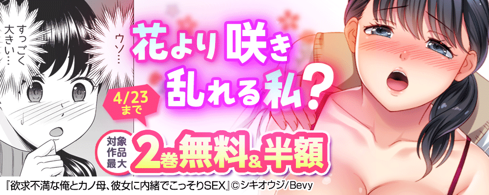 花より咲き乱れる私？