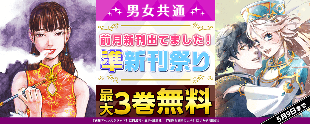 男女共通 前月新刊出てました！ 準新刊祭り