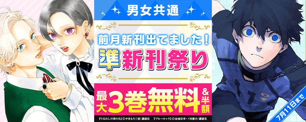 男女共通 前月新刊出てました！ 準新刊祭り