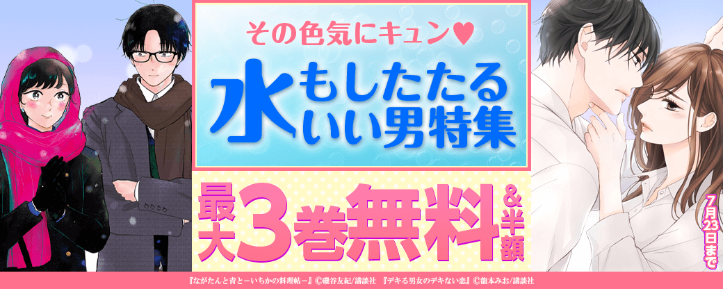 その色気にキュン♥水もしたたるいい男特集