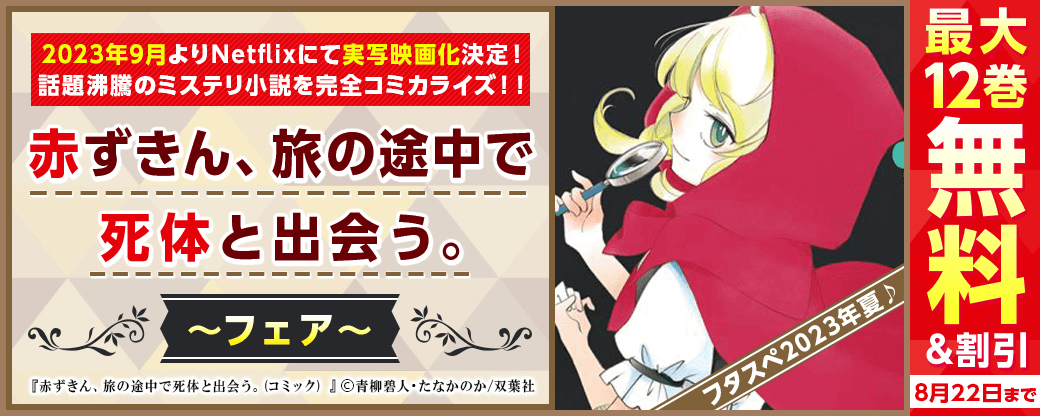 国京女子監禁学園　同人 