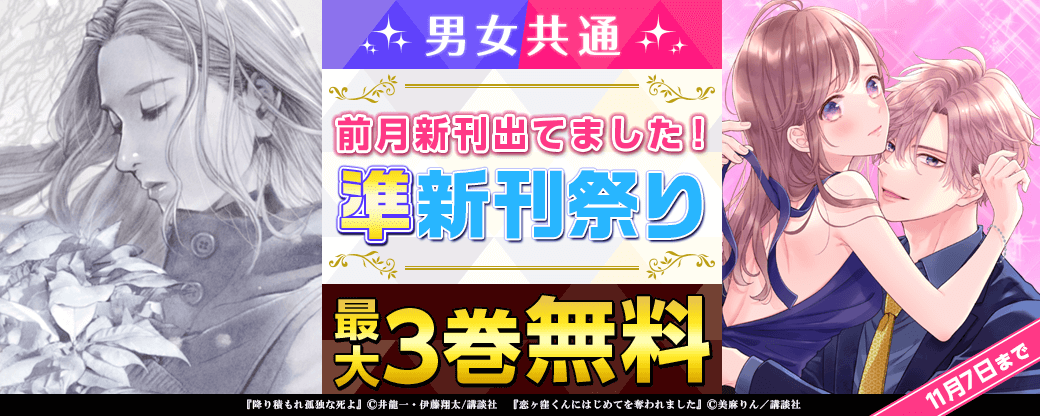 男女共通 前月新刊出てました！ 準新刊祭り