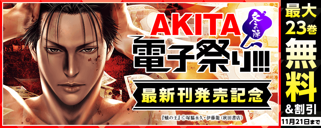 「SANDA」最新11巻&「蟻の王」最新17巻&「ナインピークスNINE PEAKS」最新7巻&「AIの遺電子 Blue Age」最新7巻発売!!