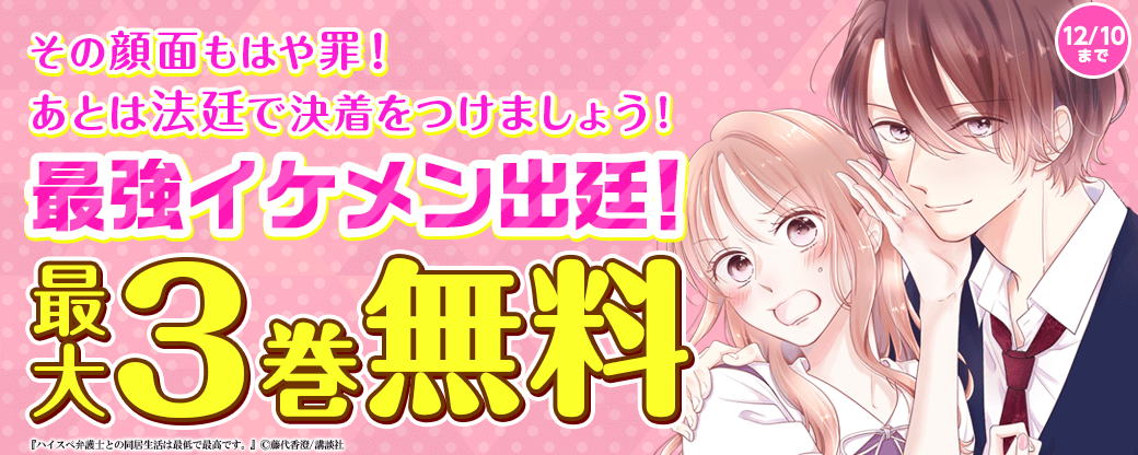 その顔面もはや罪！あとは法廷で決着をつけましょう！最強イケメン出廷！特集