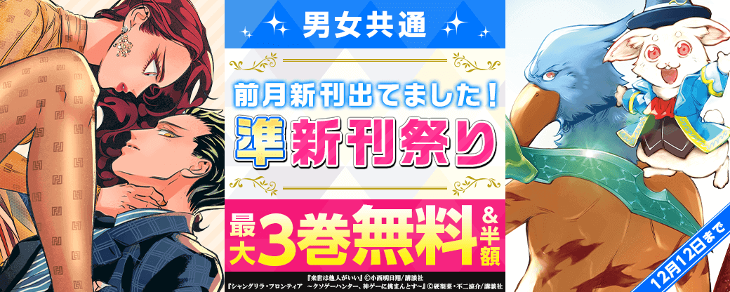 男女共通 前月新刊出てました！ 準新刊祭り
