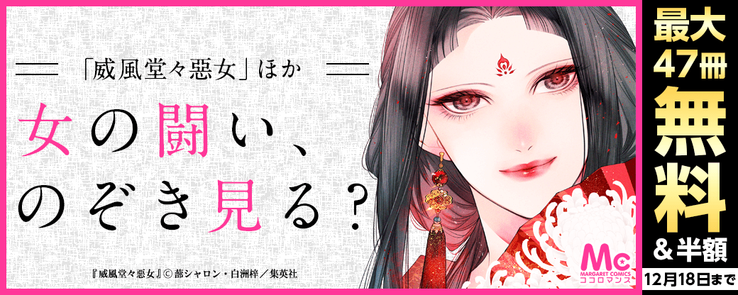 女の闘い、のぞき見る？