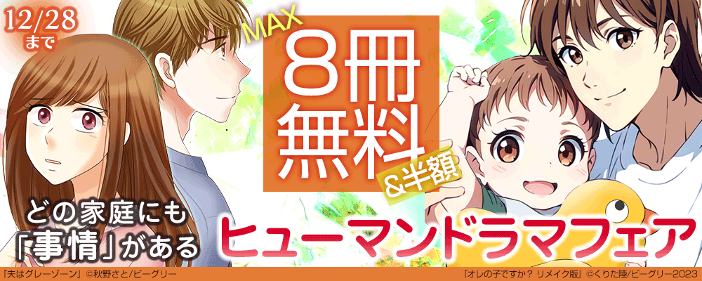 どの家庭にも「事情」がある　ヒューマンドラマフェア