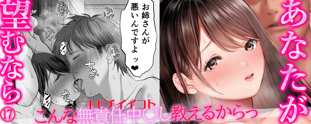あなたが望むなら17巻先行配信キャンペーン！！