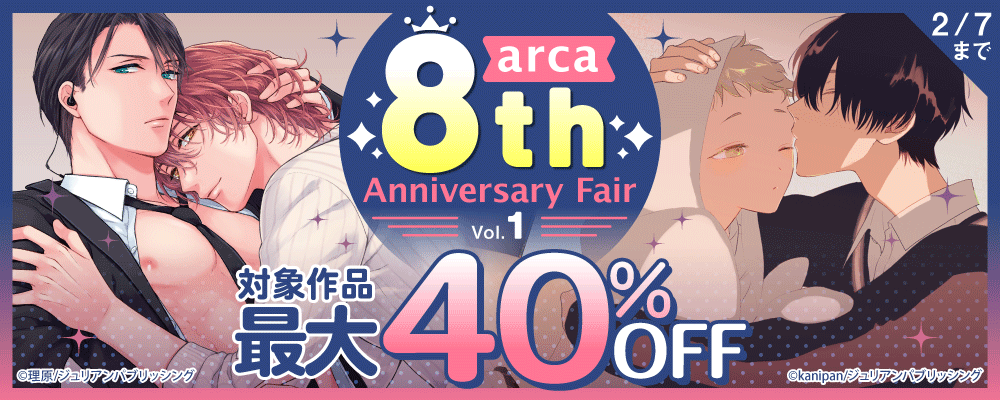arca 8th Anniversary Fair Vol.1