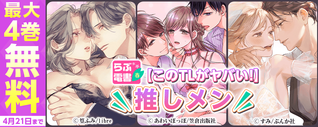 【このTLがヤバい！】推しメン