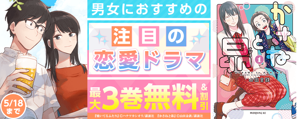 男女におすすめの注目の恋愛ドラマ