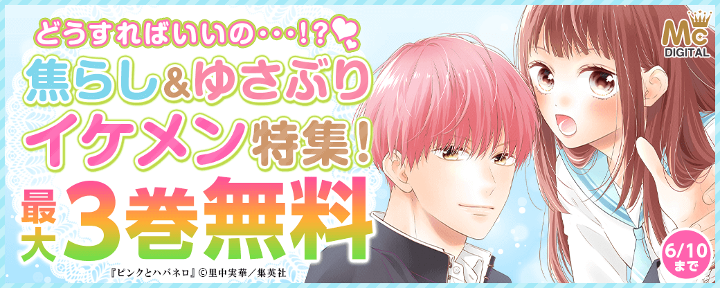 どうすればいいの･･･!？焦らし&ゆさぶりイケメン特集！