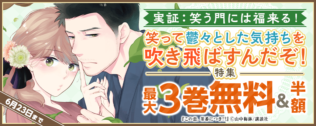 実証：笑う門には福来る！　笑って鬱々とした気持ちを吹き飛ばすんだぞ！特集
