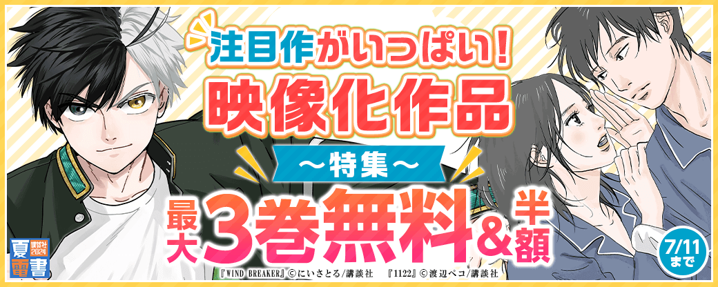 注目作がいっぱい！映像化作品特集