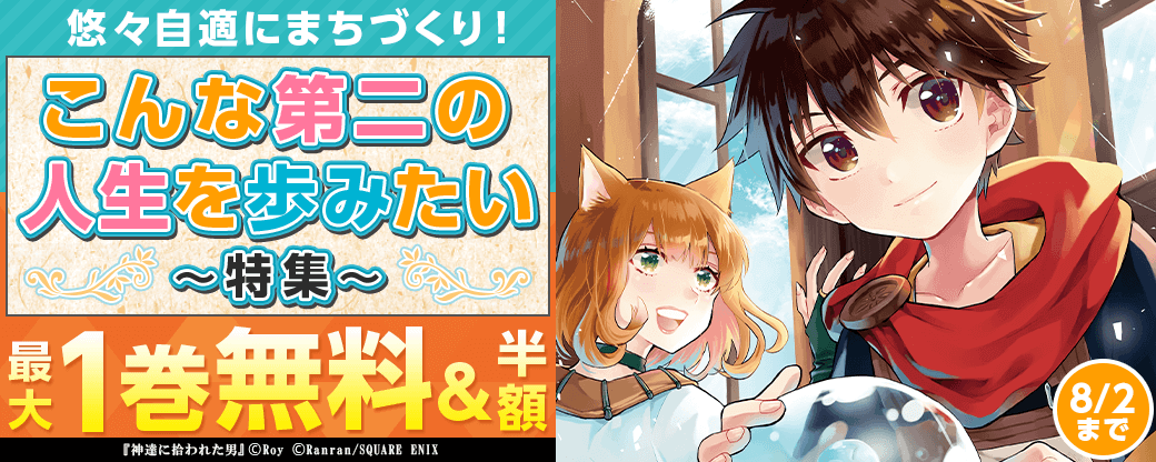 悠々自適にまちづくり！こんな第二の人生を歩みたい特集